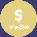 零售行业O2O解决方案