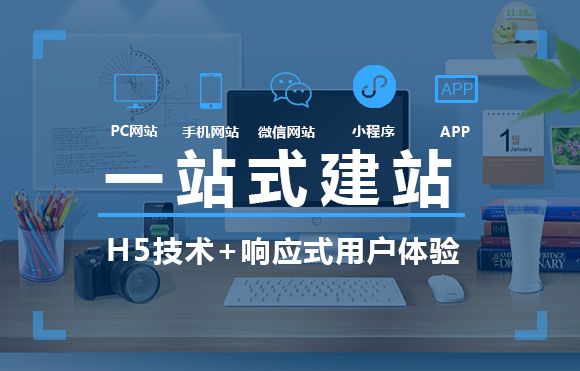 湖州企业如何创网站建设