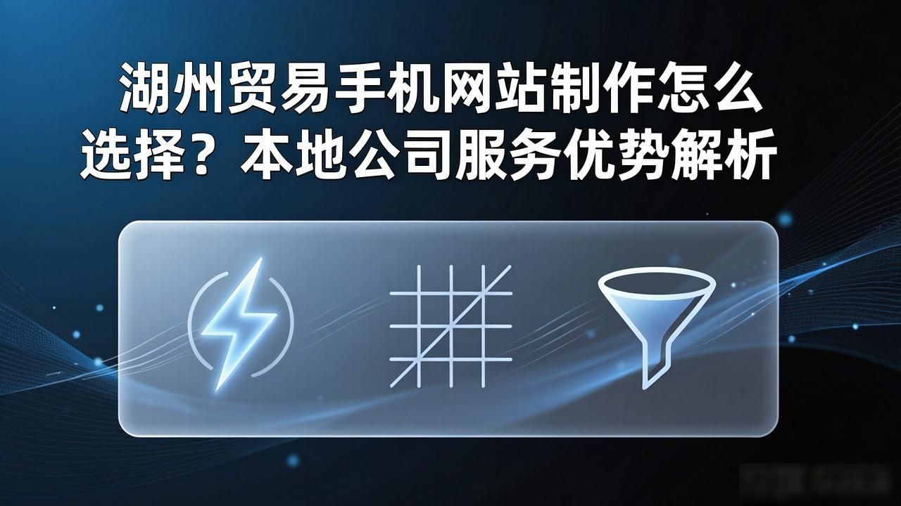湖州市贸易公司招聘要求_湖州贸易有限公司_湖州贸易手机网站制作